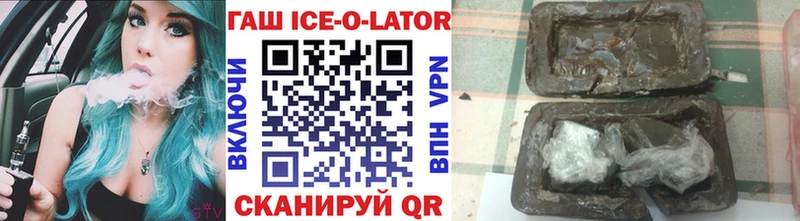 как найти   Иланский  ГАШИШ Изолятор 