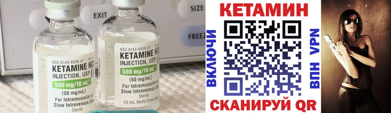Кетамин ketamine  Иланский 