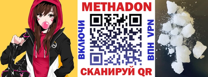 Метадон белоснежный  mega tor  Иланский 