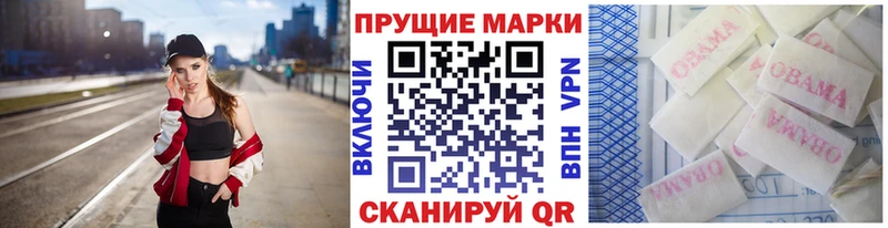 Марки 25I-NBOMe 1500мкг  Иланский 